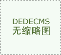 食物本身是冷冻半成品