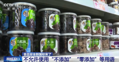我们国度的食物平安尺度总数达到16